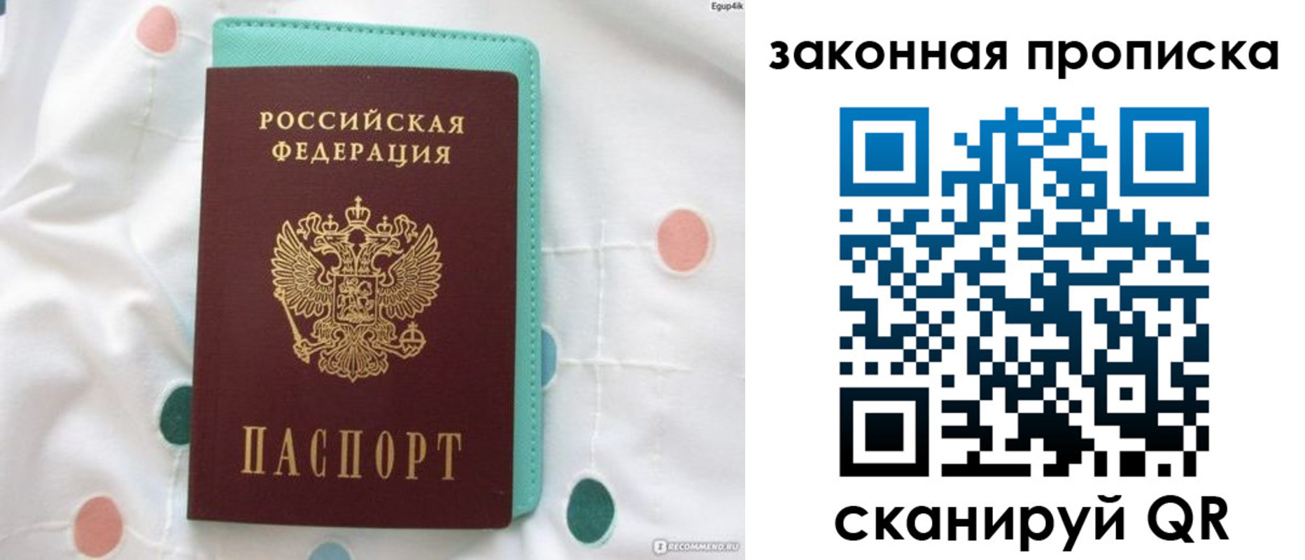 регистрация для школы в Белово