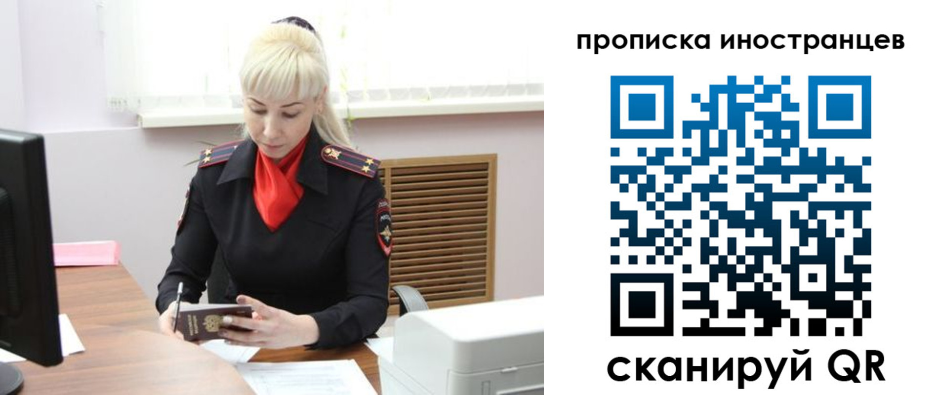 прописка штамп в Белово