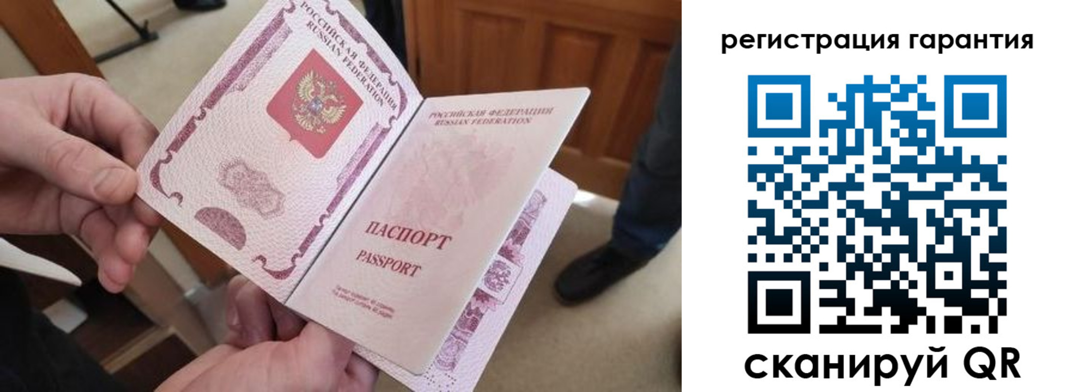 прописка от собственника в Белово