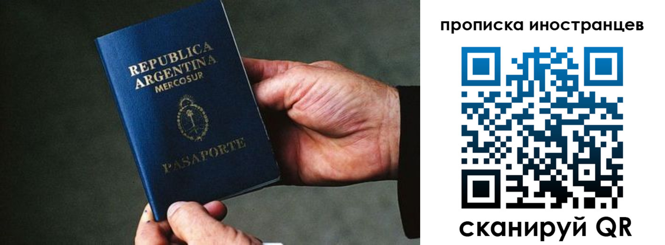 где прописаться в Белово
