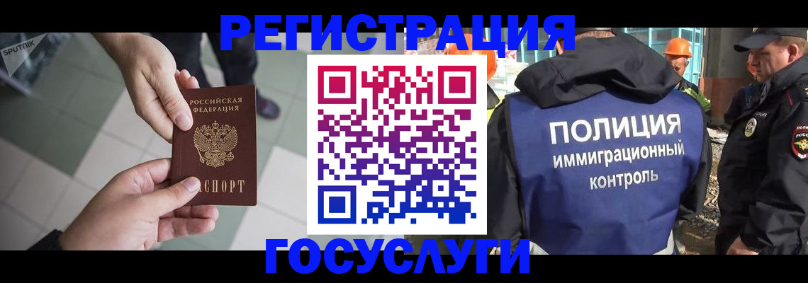 временная регистрация гарантия в Белово