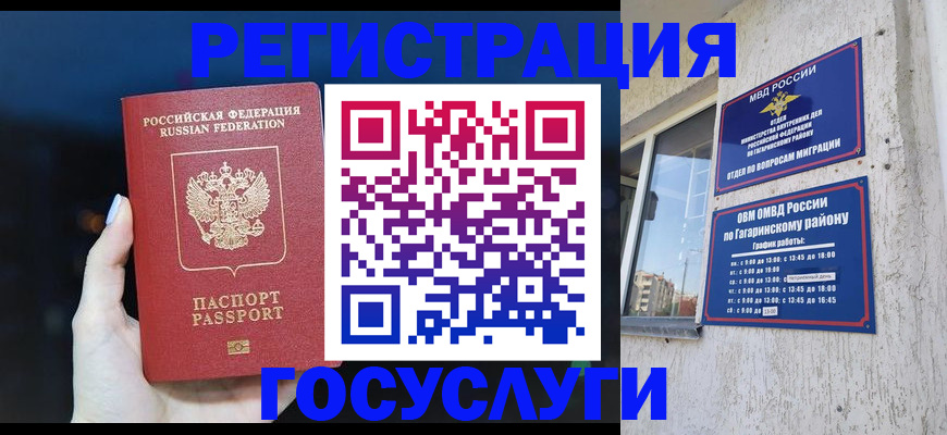 временная регистрация собственник в Белово