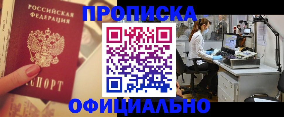 временная регистрация гарантия в Белово
