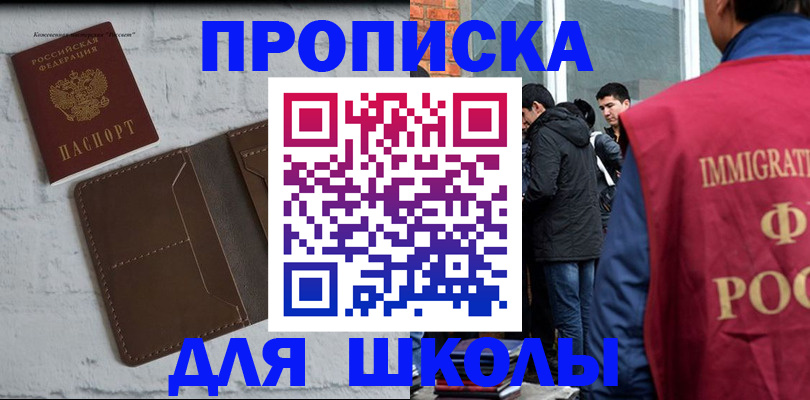 временная регистрация 2025 в Белово