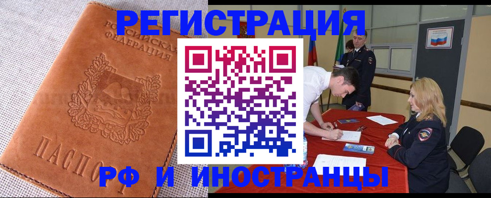 регистрация для школы в Белово